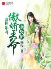 盛世独宠:傲娇王爷,强势撩