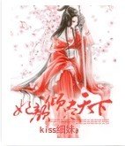 《妃颜倾尽天下》