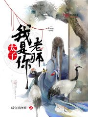 《太子,我是你老师》