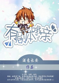 《有剧本哦亲》