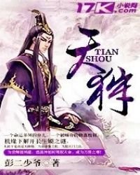 《天狩》