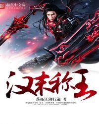 《汉末称王》