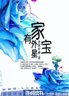 家有外星纽