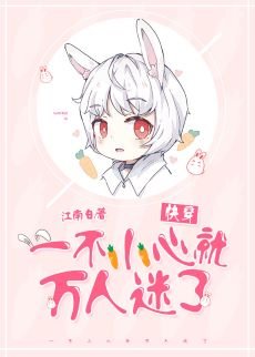 一不小心就萬人迷了[快穿]