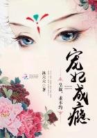 《寵妃成癮:皇叔,求不約!》
