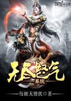 《无尽怒气系统》