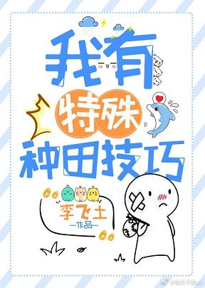 《(东方神话同人)我有特殊的种田技巧》
