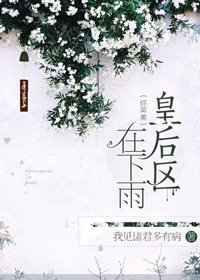 《(BG/綜英美同人)皇后區在下雨》