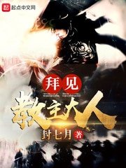 拜见教主大人/原重生之魔教教主