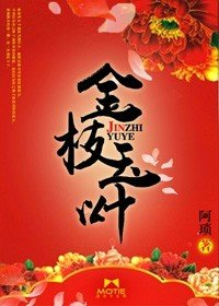 《金枝玉葉》