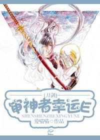 《(BG/刀剑乱舞同人)(刀剑)审神者幸运E》
