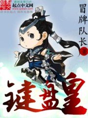 《鍵盤皇》