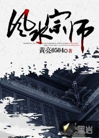 《風水宗師》