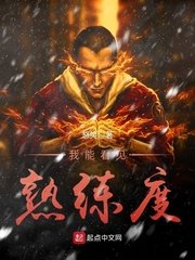 《我能看見熟練度》