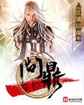 《問鼎掌控》
