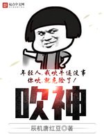 《重生之神级败家子》