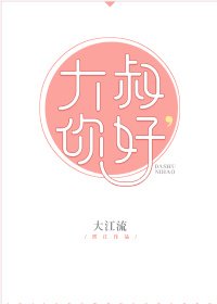 真千金來自末世
