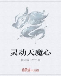 《萬靈動》