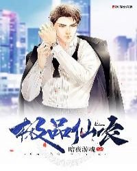 《極品仙農》