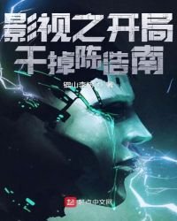 影视之开局干掉陈浩南