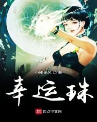 《不想太幸运》