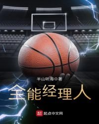 《全能經理人》