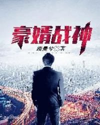《萧破天楚雨馨》