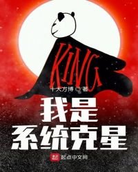 《我是系统克星》