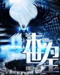 《末世为王》