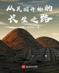 《從司藤世界開始求長生》