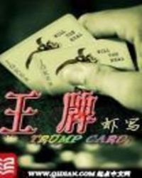 《王牌免费》