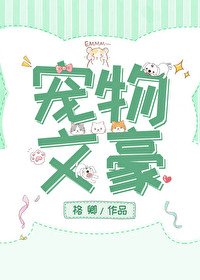 《(綜漫同人)寵物文豪》
