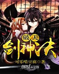 《破天剑神决》