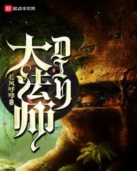 《DIY大法师》