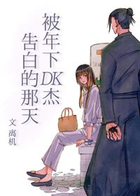 （BG/咒回同人）被年下DK杰告白的那天