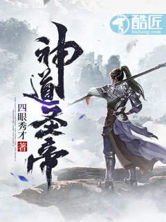 《神道聖帝》