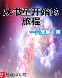 《落拓寰宇》