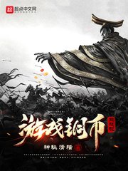 《游戏铜币能提现》