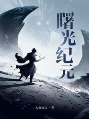 《神话纪元》