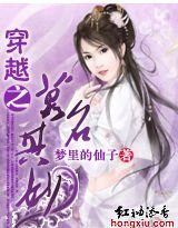 《穿越之莫名其妙》