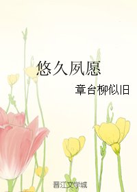 《(GL/娱乐圈同人)悠久夙愿》