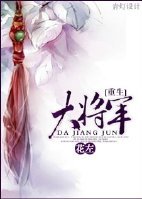 大將軍