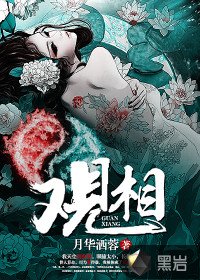 觀相（盲眼女神算）