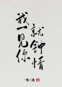 情敵說他愛我