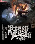 都市超級系統