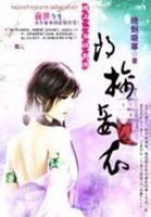《鳳逆天驕:三生三世雲中歌》