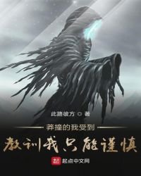 莽撞的我受到教训我只能谨慎