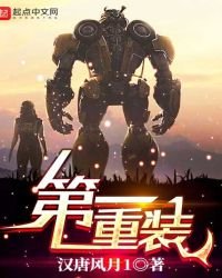 《第一重灌》