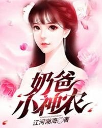 《奶爸小神农》