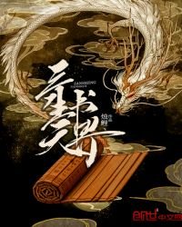 《三生天书界》